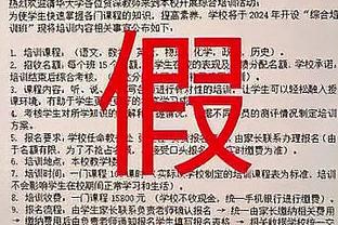 赫罗纳主帅：毕尔巴鄂是最擅长施压的队伍 我们将为欧冠席位而战